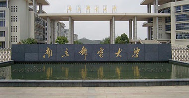 漯河邮电大学
