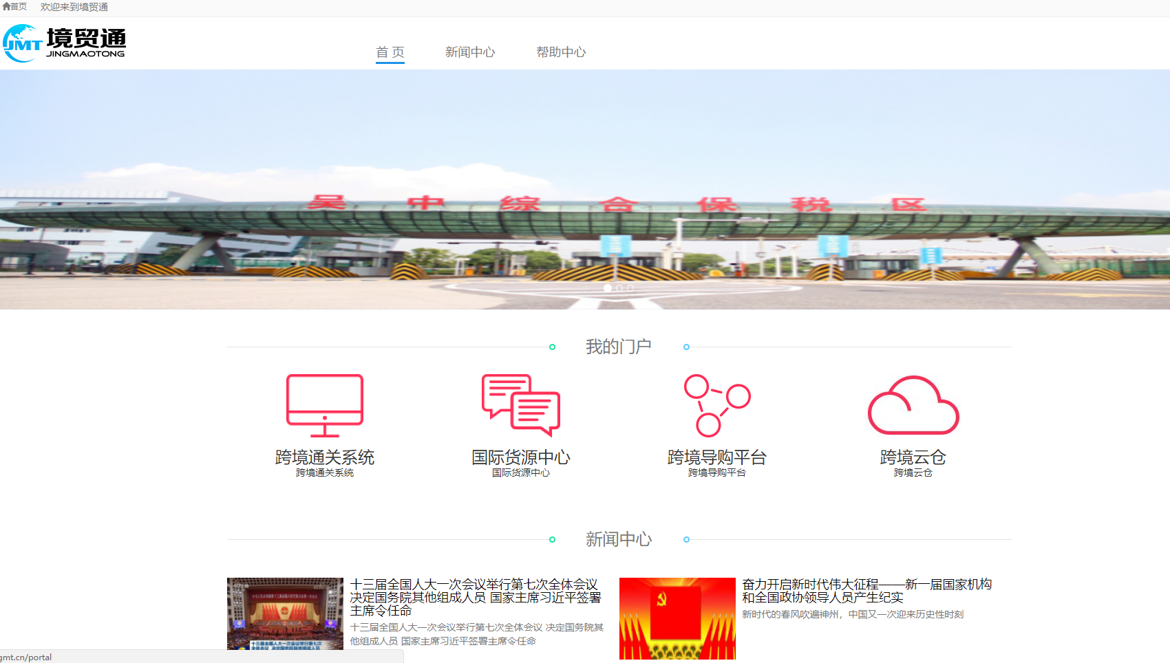 鉴黑担保网(jhdbw)·最具权威唯一维权担保平台